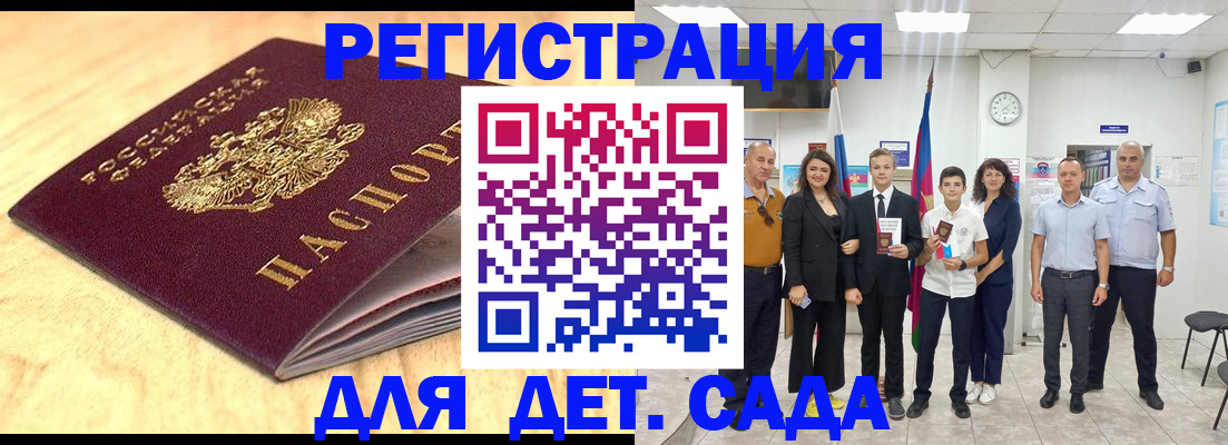 прописка законно в Мценске