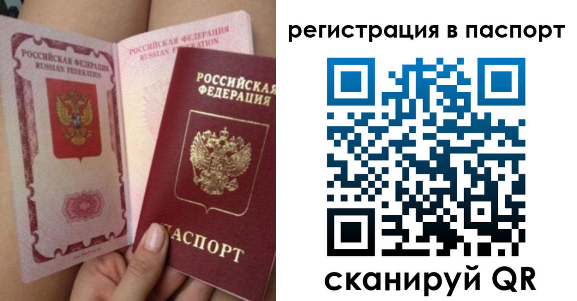 временная регистрация поиск в Мценске