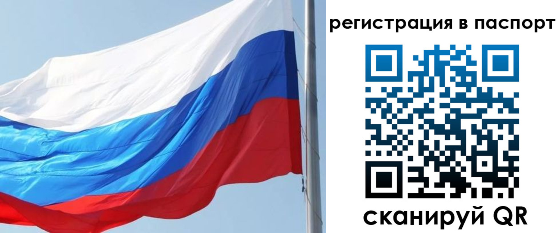 прописка законно в Мценске
