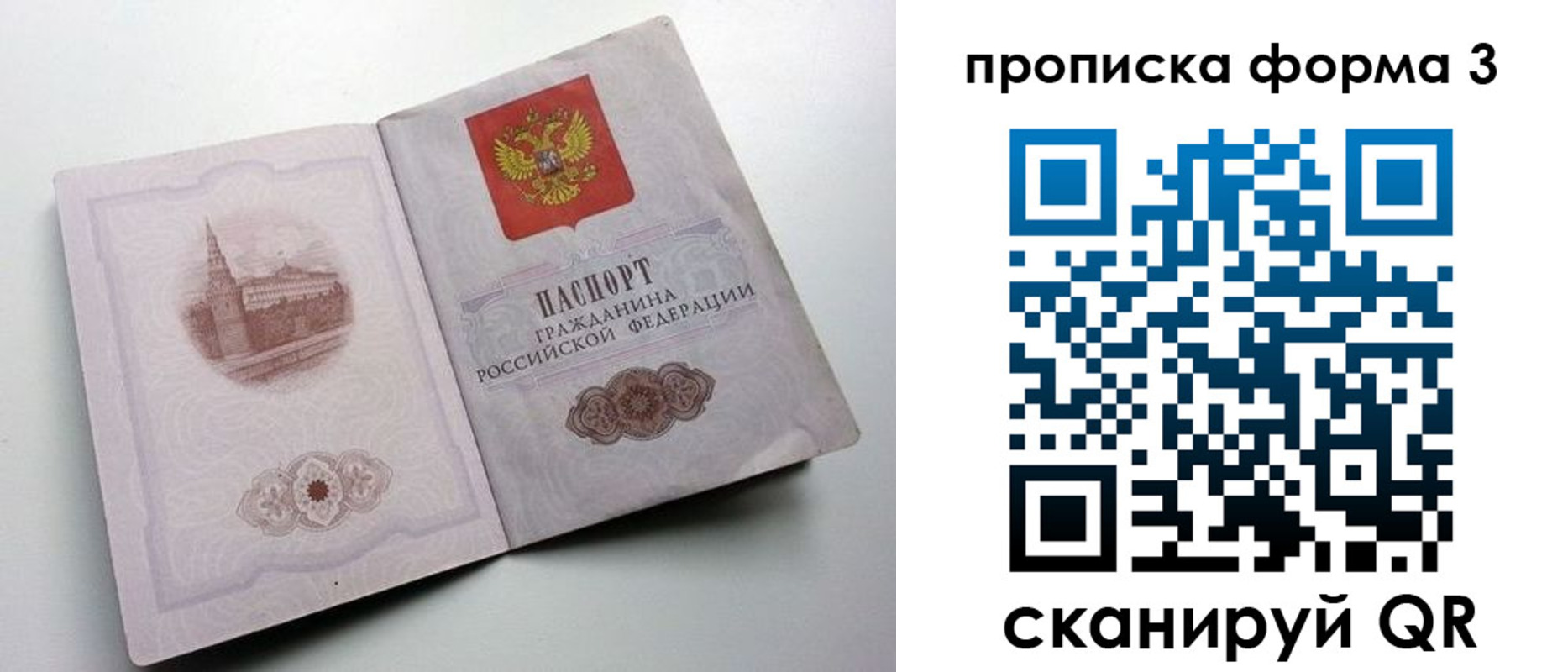 временная регистрация в квартире в Мценске