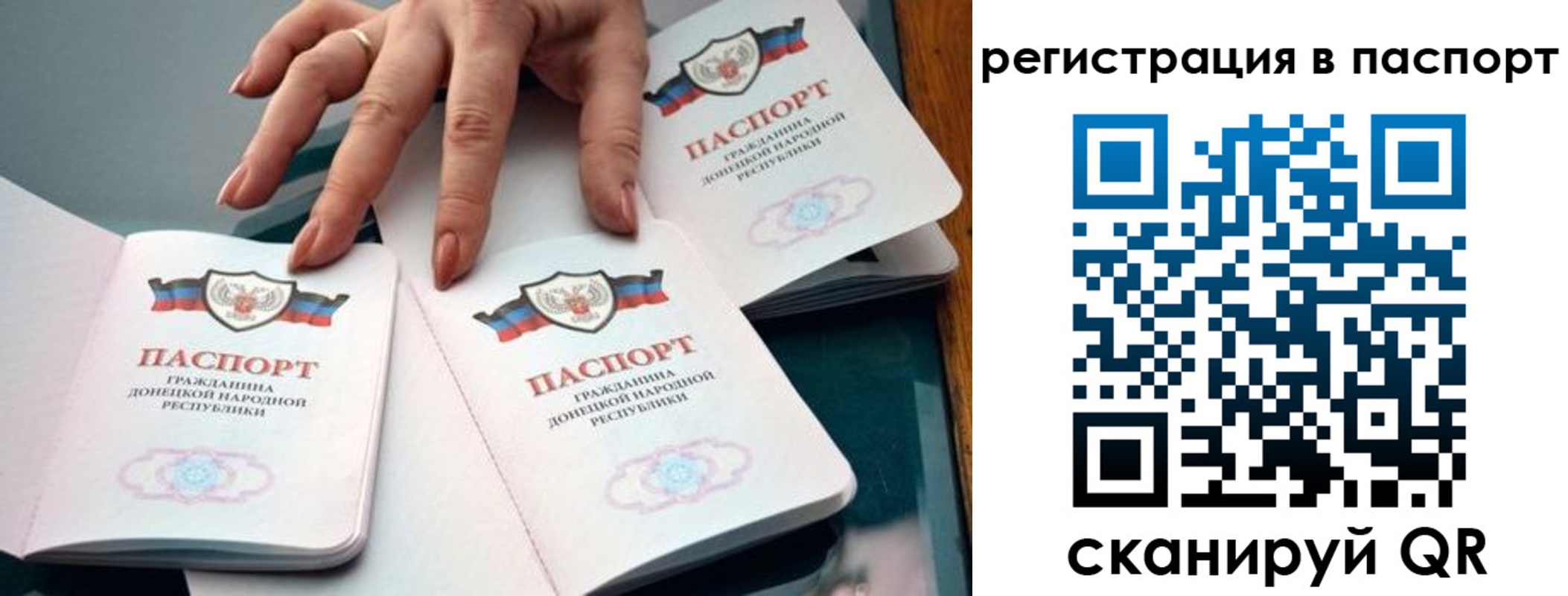 прописка для школы в Мценске