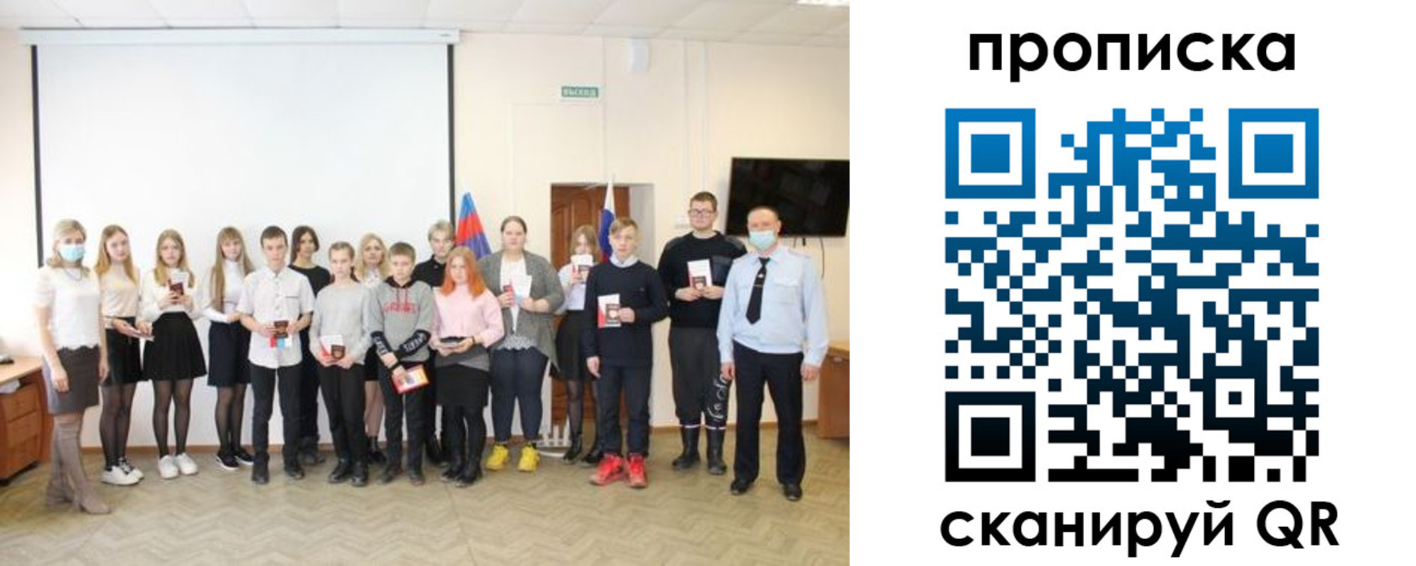 временная регистрация в Мценске
