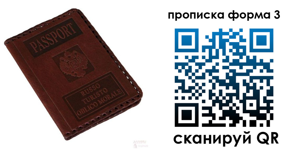 временная прописка в Мценске