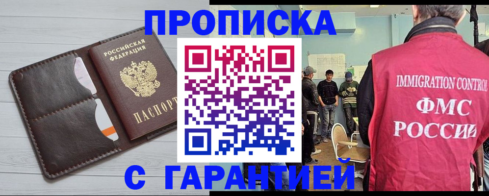 пропишу в квартире в Мценске