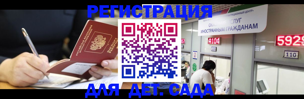 прописка гарантия в Мценске