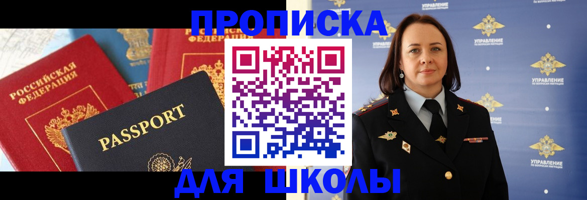 регистрация в Мценске
