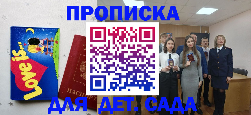 прописка иностранных граждан в Мценске